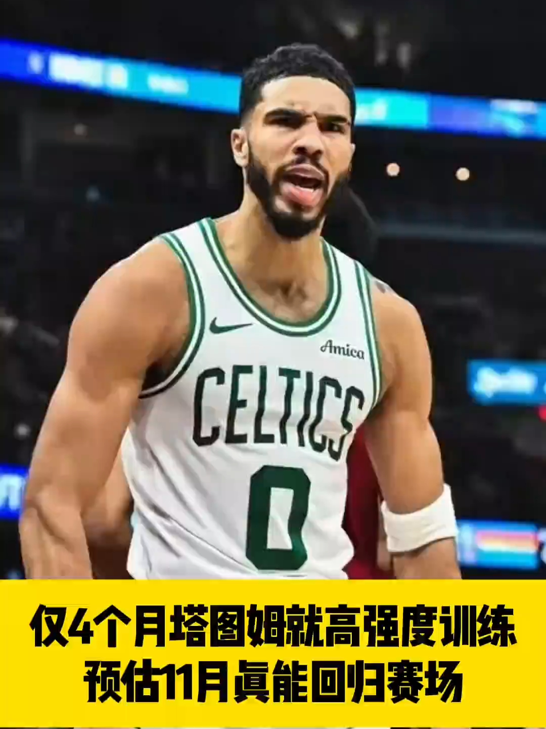 九游娱乐-包含塔图姆回归赛场，败北首场状态亮眼，日本队观众沸腾！的词条